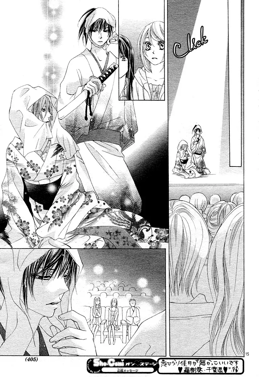 Koi, Hirari Chapter 12 15
